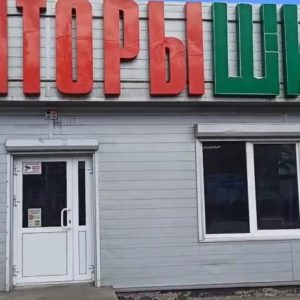 Нижнеудинск 05-25-sc-001