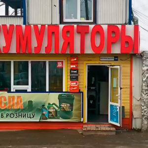 usolie-sibirskoe-001